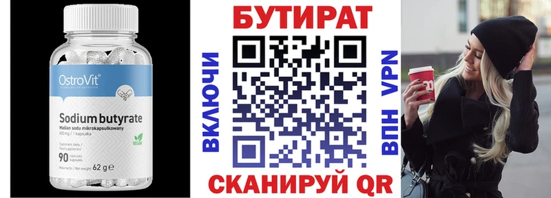 БУТИРАТ BDO 33%  Усолье-Сибирское 
