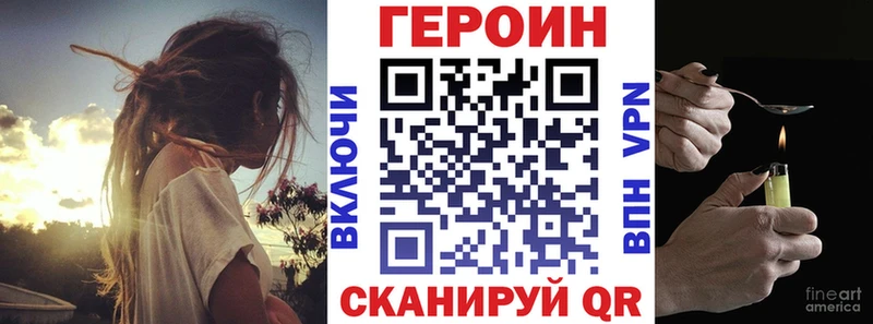 Героин герыч  где продают наркотики  Усолье-Сибирское 