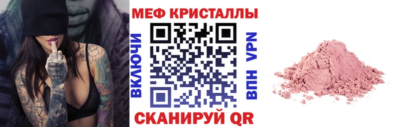 кракен зеркало  даркнет сайт  Усолье-Сибирское  Мефедрон 4 MMC 